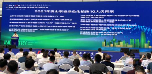 泰安中聯水泥智能化工廠項目入選2021年度山東省綠色化技改10大優秀案例