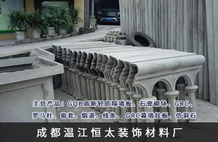 綿陽(yáng)GRC水泥構(gòu)件 以廠家直銷(xiāo)與持續(xù)創(chuàng)新，構(gòu)筑建筑裝飾新篇章