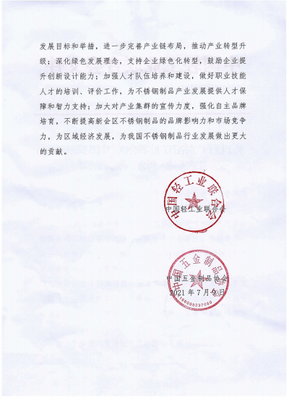 新會(huì)區(qū)人民政府 優(yōu)化建筑裝飾材料銷(xiāo)售市場(chǎng)，助力區(qū)域經(jīng)濟(jì)高質(zhì)量發(fā)展